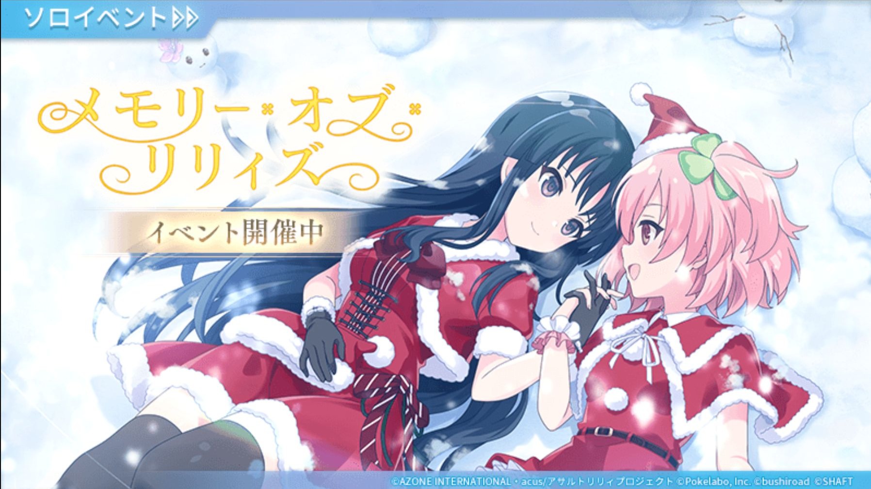 【日常活动 一柳队】莉莉们的回忆 2021年12月 1-1