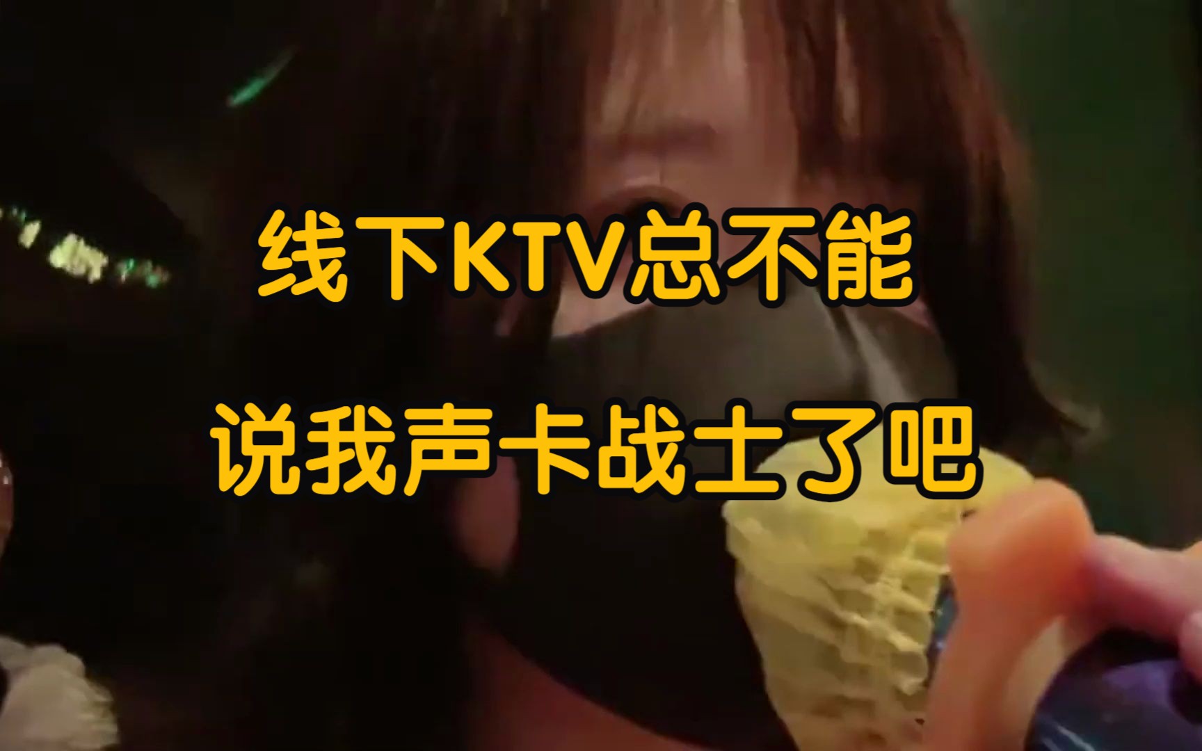 【菠萝赛东】KTV之夜カタオモイ (单相思)