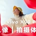 手机影像｜vivo X90 Pro+，我愿称它为最强「人像」手机！