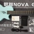 恩雅Nova Go｜测评试听可以当“蓝牙音箱”的智能吉他「琴说001」