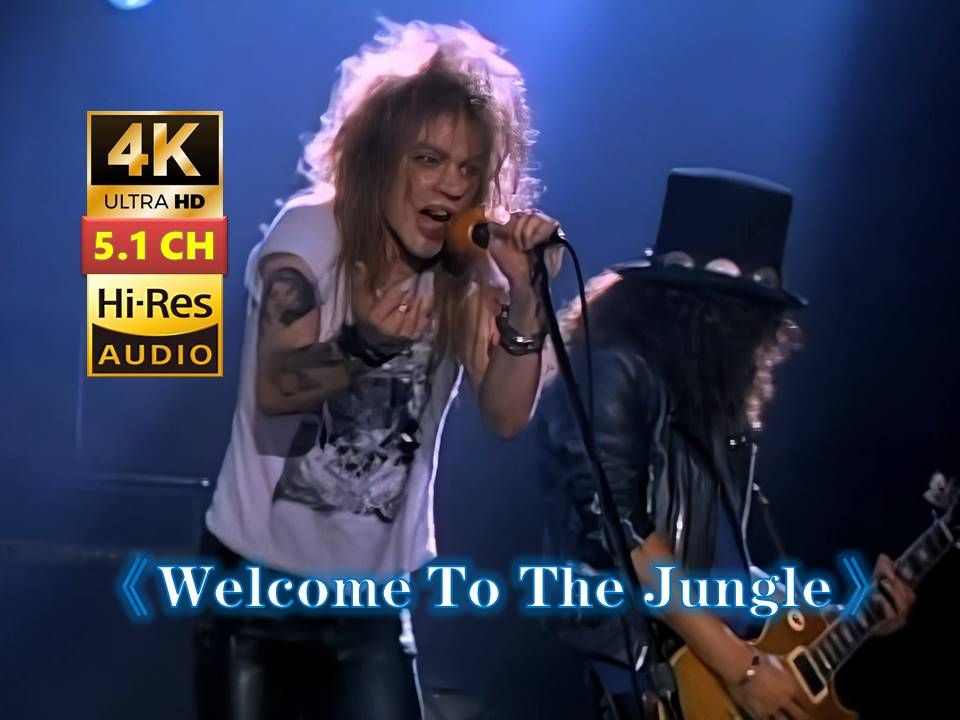 【老佛爷严选】枪花首支MV惊艳世界《Welcome To The Jungle》Guns N' Roses 4K HiRes5.1声道