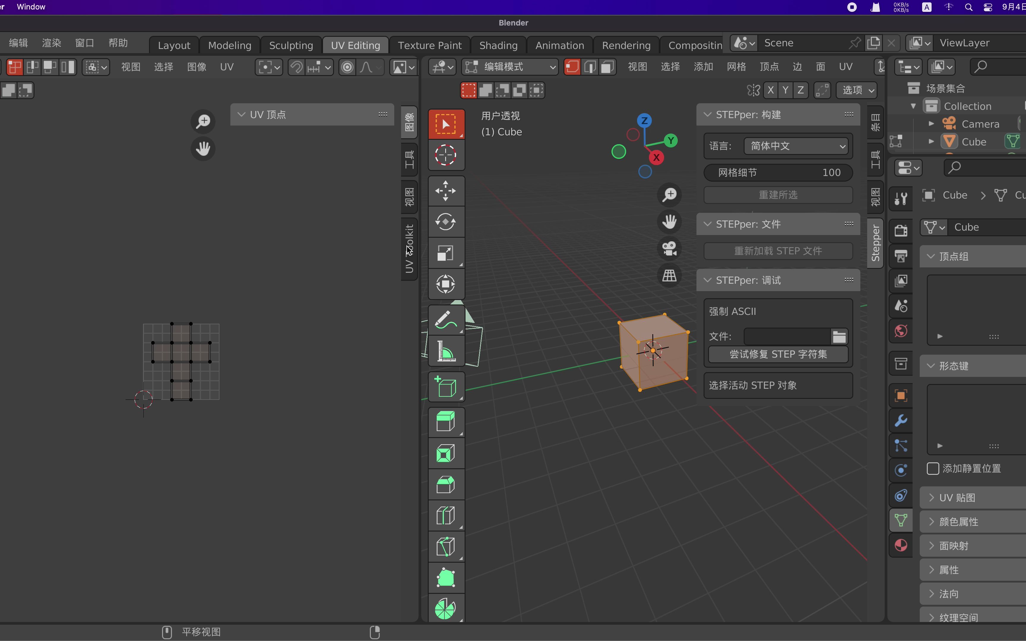 【blender插件】UV Toolkit 2.0.9 智能UV工具包插件 支持2.80~2.93版本