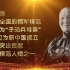 献礼建党百年——讲巾帼英雄故事：戎冠秀