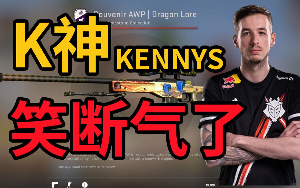 活动作品kennys收到粉丝送的4连全息泰坦龙狙csgo