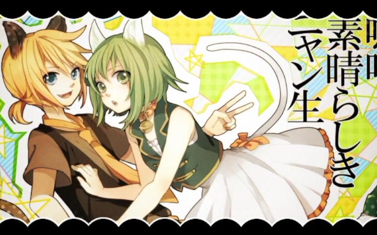 【樱花花×READO】呜呼、美妙的喵生【日文翻唱】