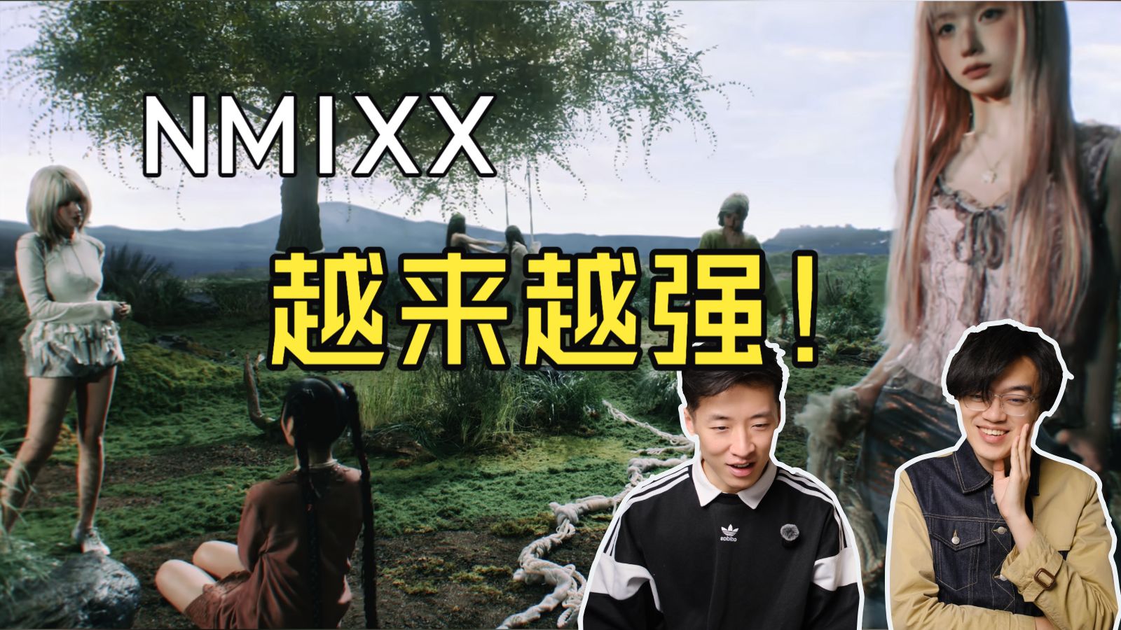 NMIXX全新的生涯最佳作再次诞生！Crescendo渐强Reaction！