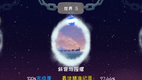 冰与火之舞怎么进入隐藏关 4d18ea59ea06d3aa069c46227d5b980714212d07.jpg@280w_158h_1c_100q.jpg
