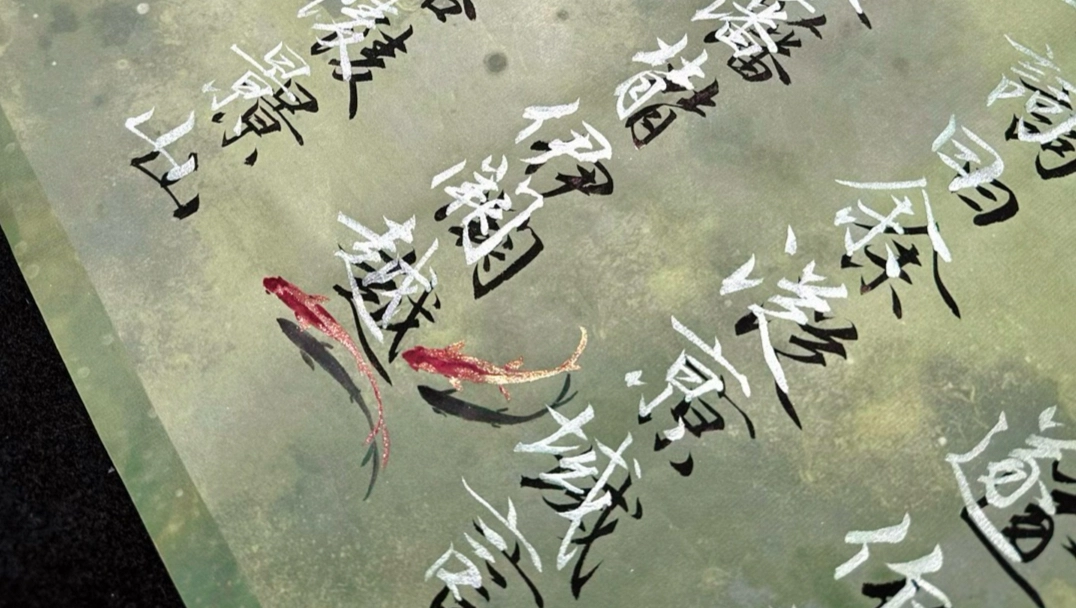 如何让字“皆若空游无所依”写字在1:28 缩略图