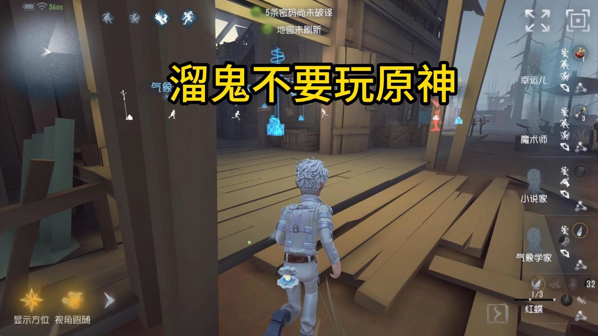 溜鬼不要玩原神【锐评神秘队友78】