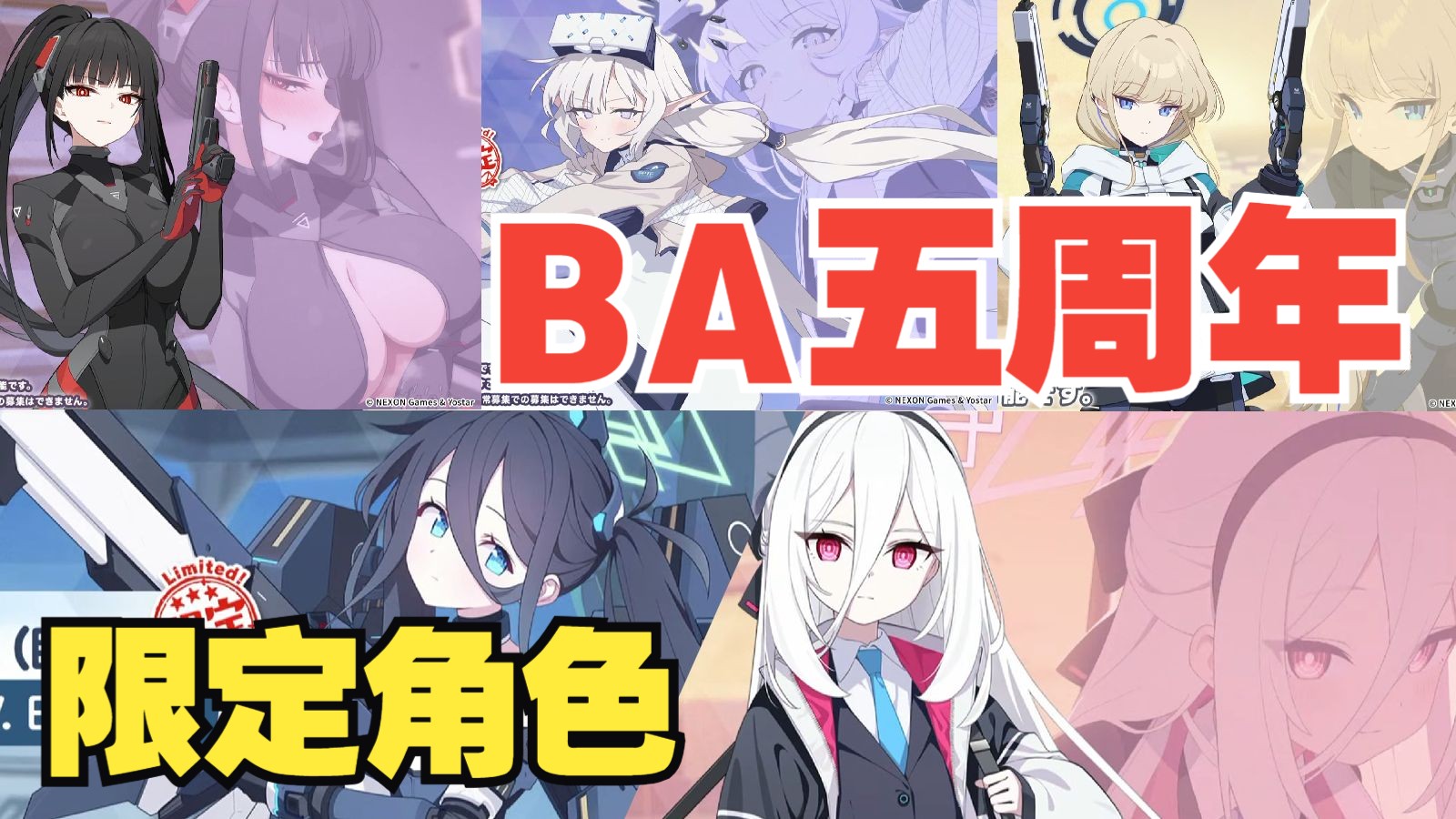 机甲爱丽丝！白发凯伊！紧身衣莉音/日鞠/时！五周年限定角色EX技能+咖啡厅动作演示