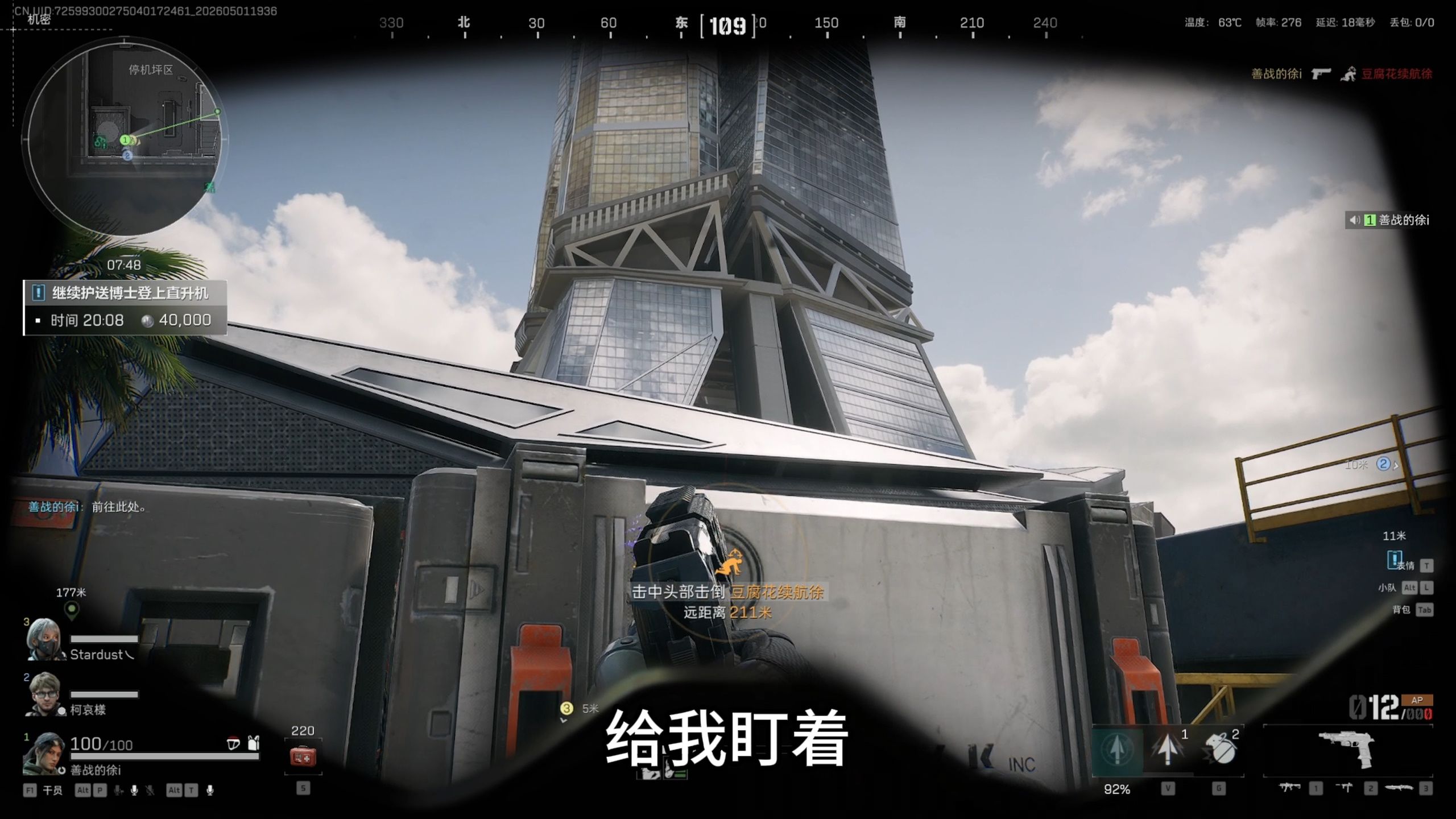 沙鹰211米颗秒巴别塔塔顶