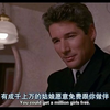 《漂亮女人》 (1990)：精彩片段