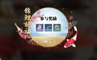 《天涯明月刀》【天道手游】我来教你怎么赢彩虹锦鲤(狗头)(视频)