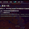 崩溃大陆2-灵光一闪任务_游戏热门视频