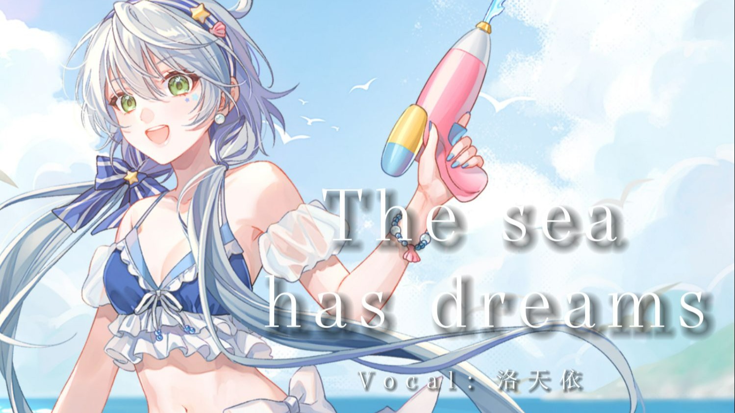 【洛天依日语】《碧蓝航线》8周年主题曲「the SEA has dreams」【原创PV付】