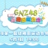 【GNZ48】20210501 第一届幼稚园运动会特殊公演