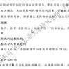 【初试】2027年+沈阳农业大学095200兽医《343兽医基础》考研精品资料