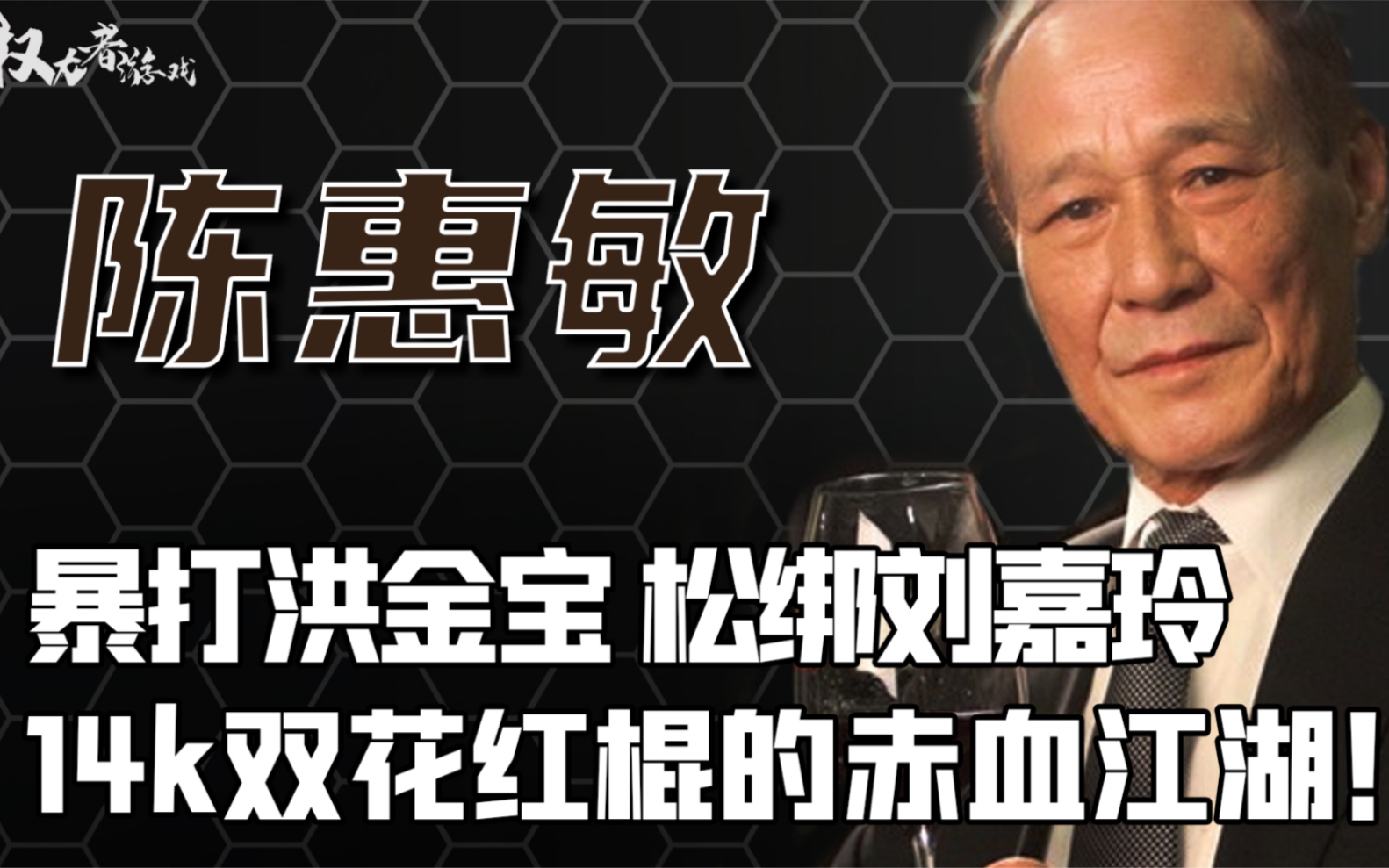 吹水敏江湖吟啸录14k最强办事人刘嘉玲裸照事件幕后暗皇的交易一句