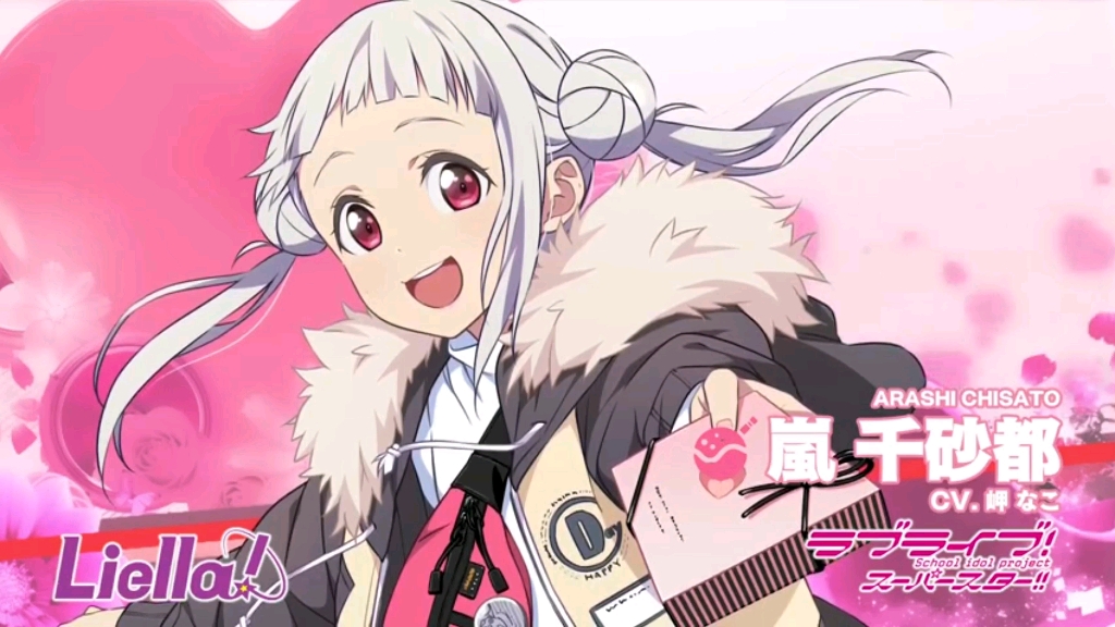 liella バレンタイン】Liella! 坂倉花 ヤングジャンプ ポスター