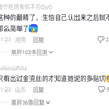“裹条破布就敢称金克丝了