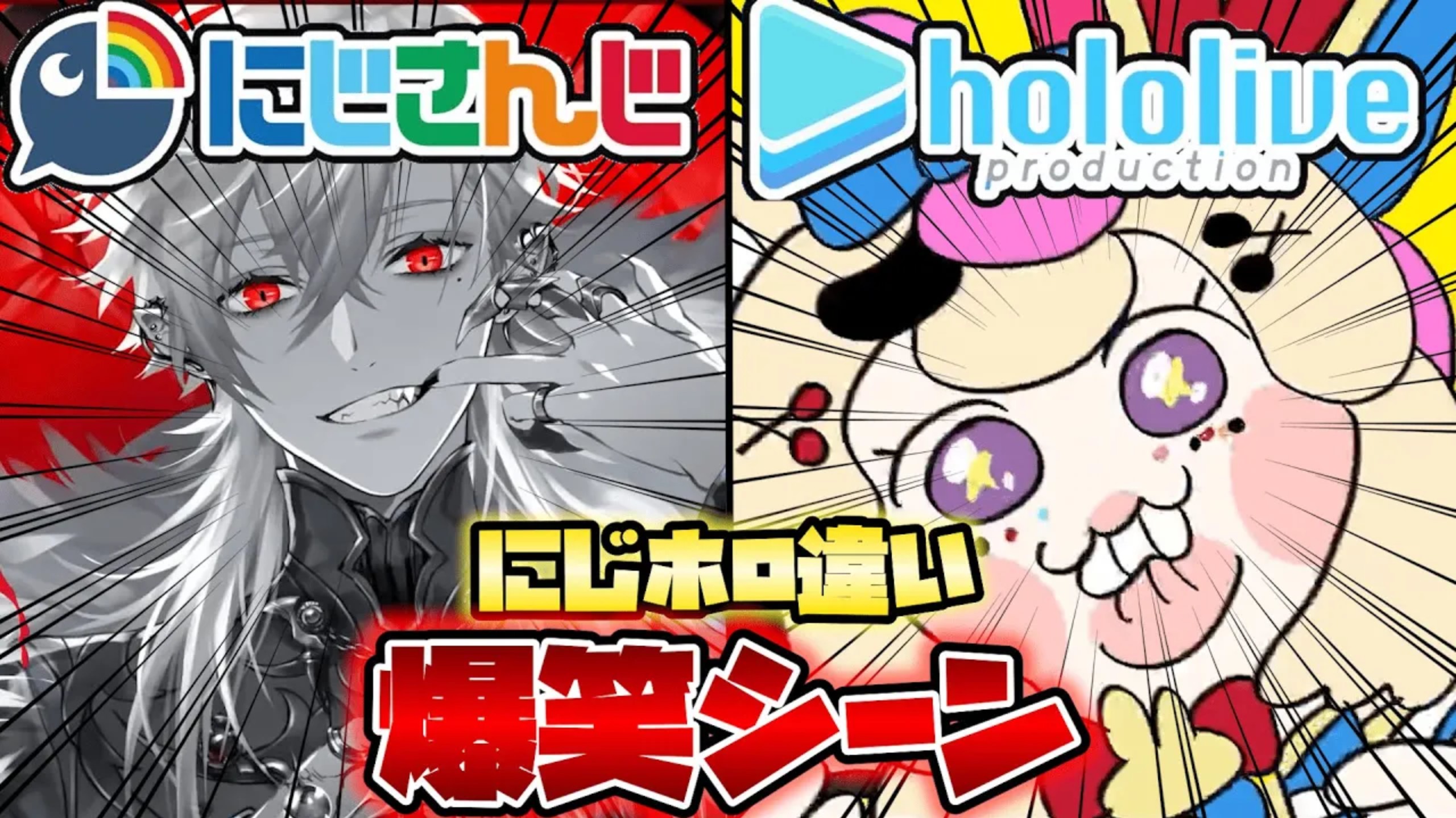 【爆笑片段集锦】8分钟看懂彩虹社和Hololive的区别 Part3