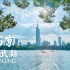 漫步南京玄武湖公园 | 南京 玄武湖 | 云散步 云旅行 步行POV | 漫游中国