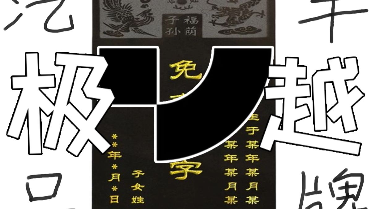谁嘎巴一下没了？【汽车品牌—极越】