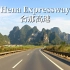百色至钦州-中国最美高速“合那高速”，全程524公里原声原速