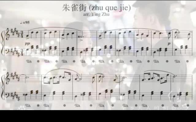 钢琴改编朱雀街