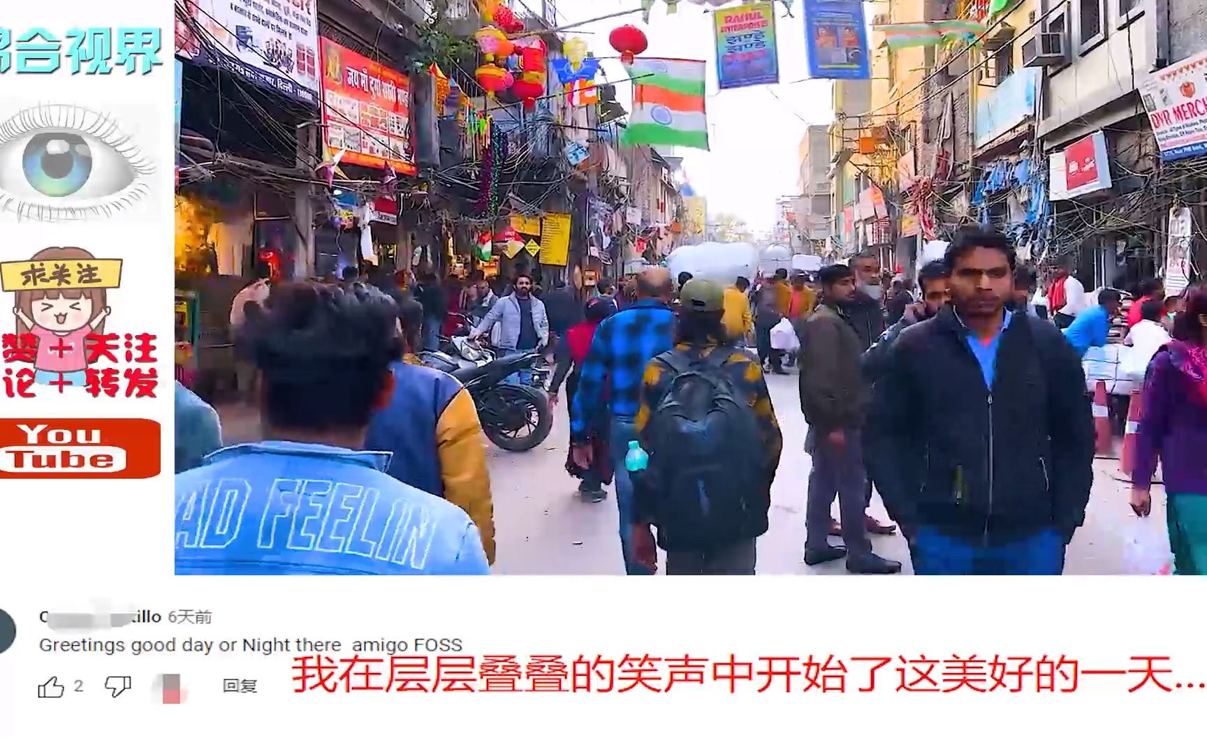 国外博主拍摄五花八门新德里，印度网友飘了：中国有同样的繁华吗