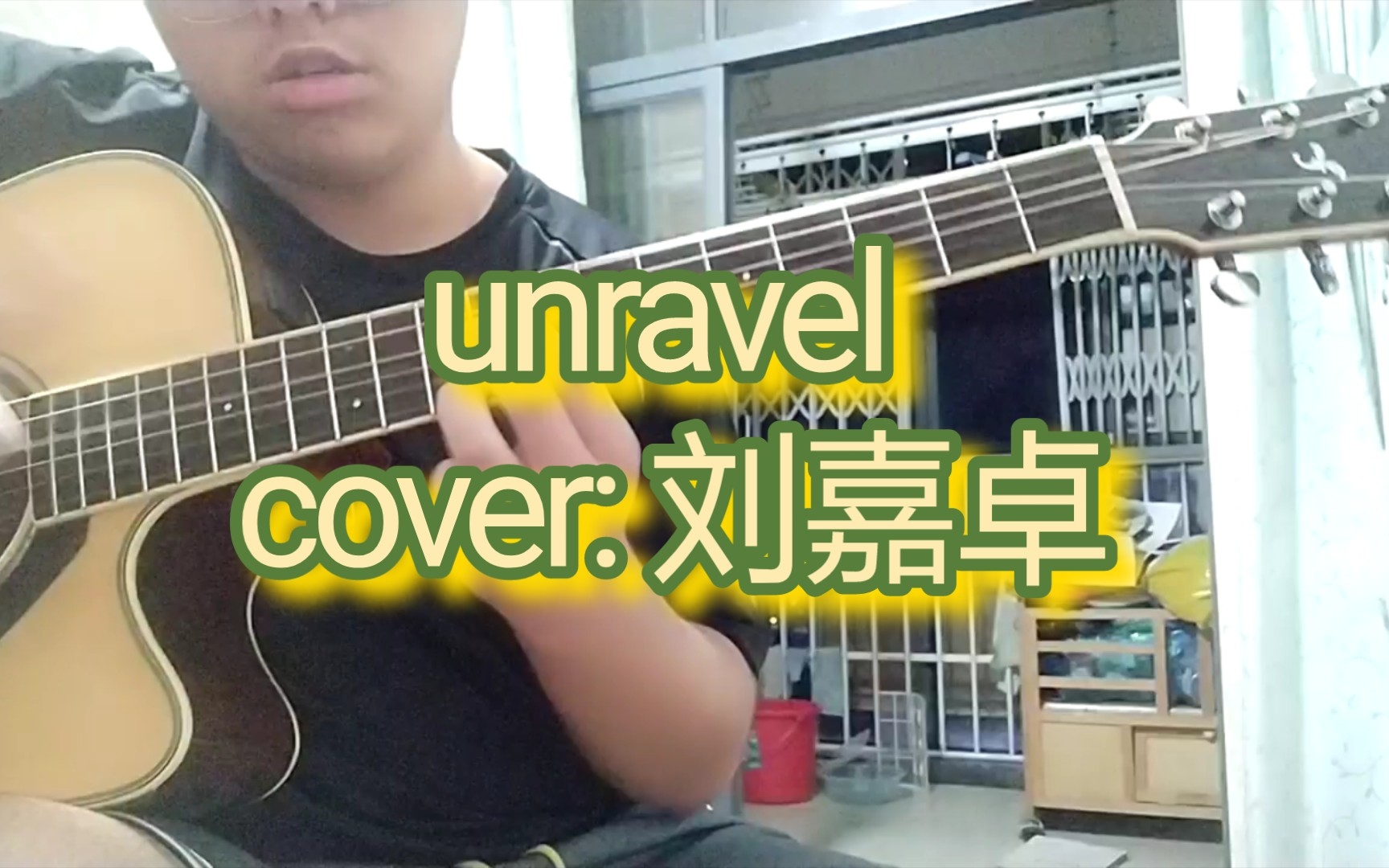 unravel 吉他高质量翻弹cover 刘嘉卓全程高能