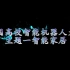 【作品集锦】2020年第三届中国高校智能机器人创意大赛“探索者”赛项优秀作品集锦