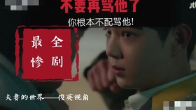 夫妻的世界在线观看国语版 4d7d53139f583d4d3b4cd5814ac08997ce0961c4.jpg@280w_158h_1c_100q.jpg