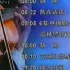 【录像带】1998年6月15日CCTV-1结束曲+测试卡