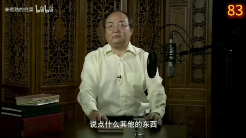 李亚平说宋朝（81～85）