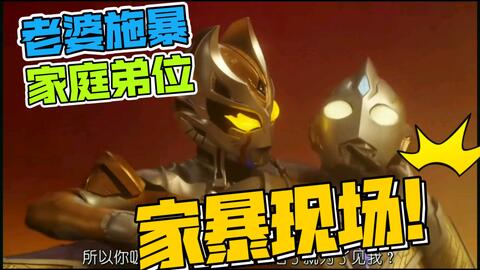 赛文奥特曼第一集普通话 4d86cfb3c94be9f6d985885c02797a0f559b206f.jpg@480w_270h_1c