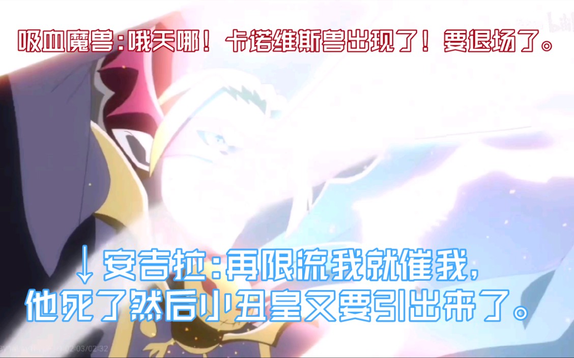 安吉拉大战小丑皇第九场正式赛结算