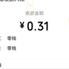 薅羊毛，蚊子肉也是肉，来