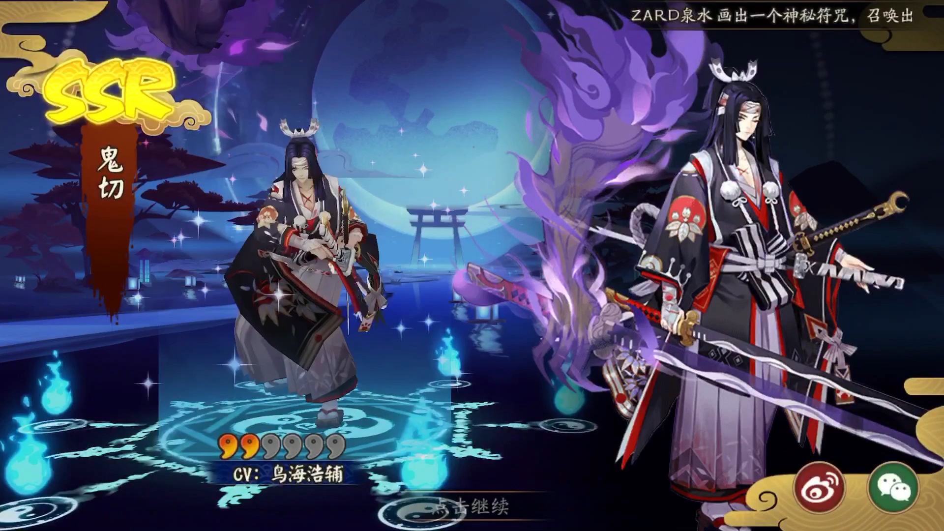 【鬼切】阴阳师ssr概率up第一发十连能抽到什么!