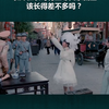 表妹和表哥有血缘关系就应该长得差不多吗