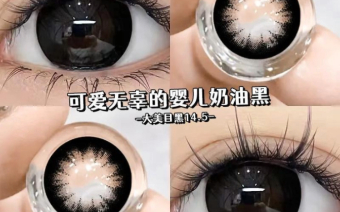 OVOLOOK美瞳真的很好用！