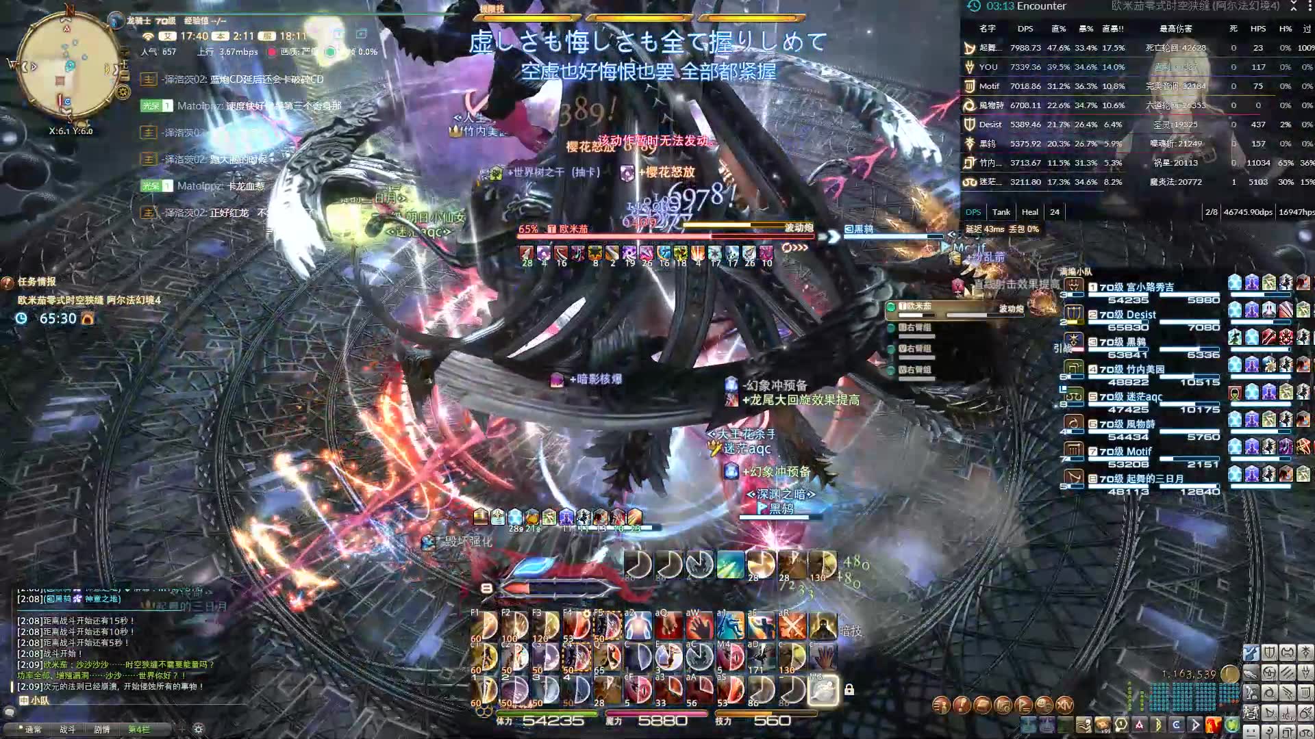 ff14o12s龙骑初见第一视角dps6902