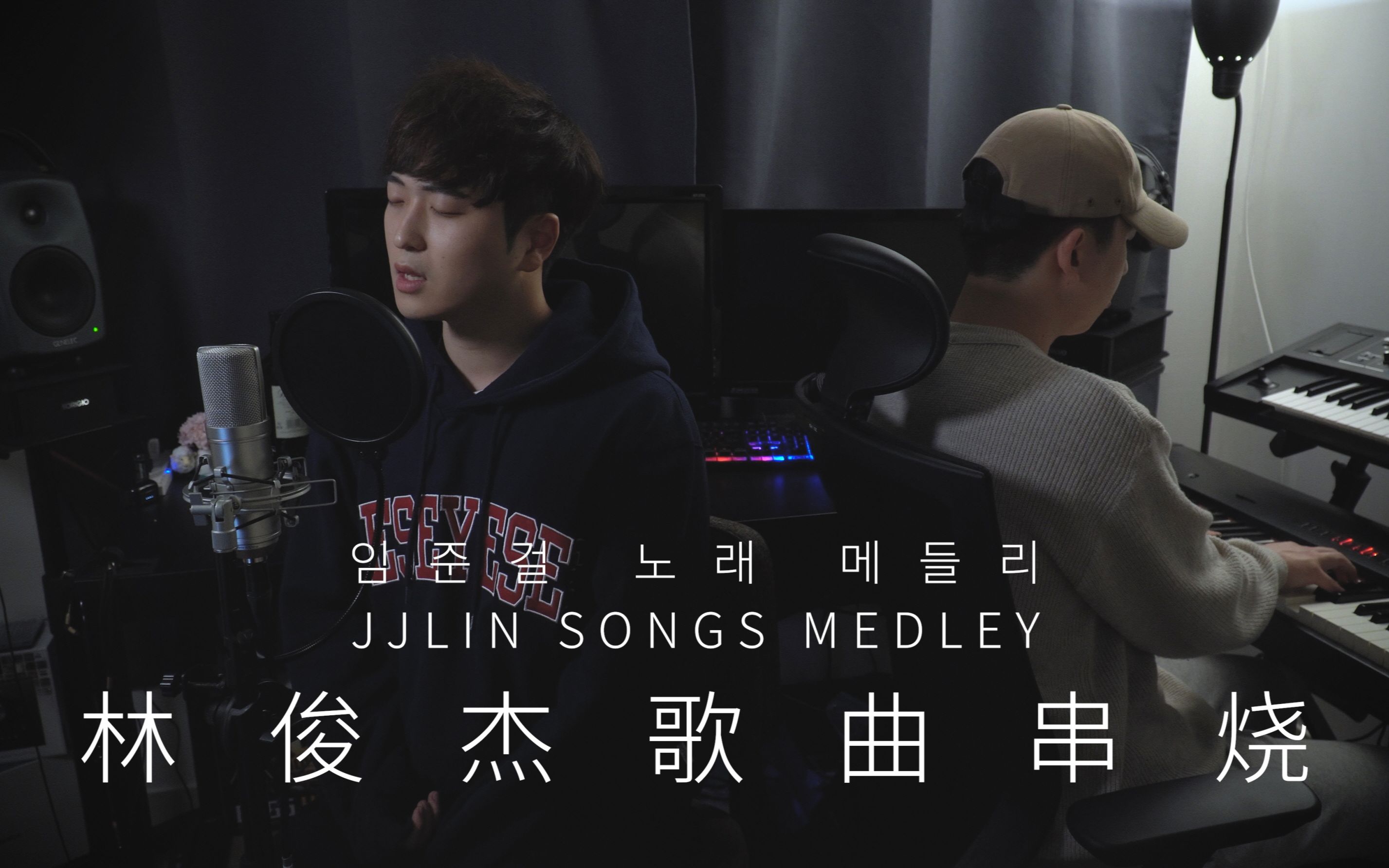 【韩文版】林俊杰的韩国铁粉向JJ献上的翻唱！林俊杰歌曲韩文版串烧｜欧巴Music