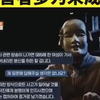 韩国N号房事件