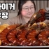 【韩国吃播B.LOVELY】12.6更新 | 金老虎虾，用35厘米的金老虎虾亲自做了酱油虾，黄油饭和飞鱼籽！！