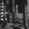 兽欲发作的日军，负伤进医院都要强奸护士