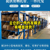 入驻云仓的理由，云仓的一件代发模式就很香
