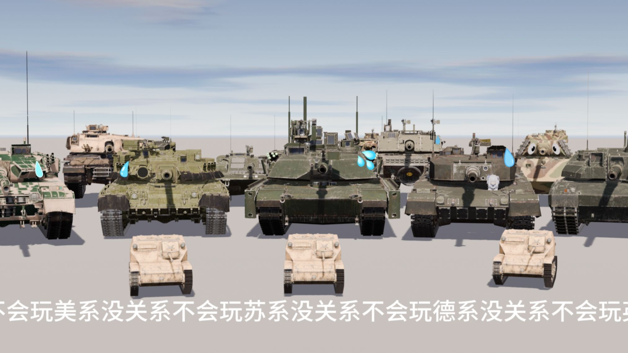 【战雷动画】不会玩战雷怎么办，看完这个视频就释然了