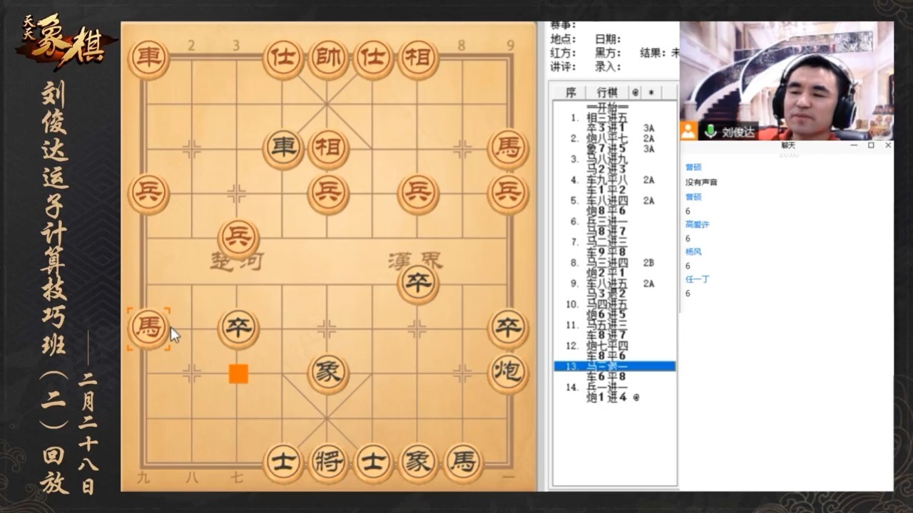 060：飞相局延续