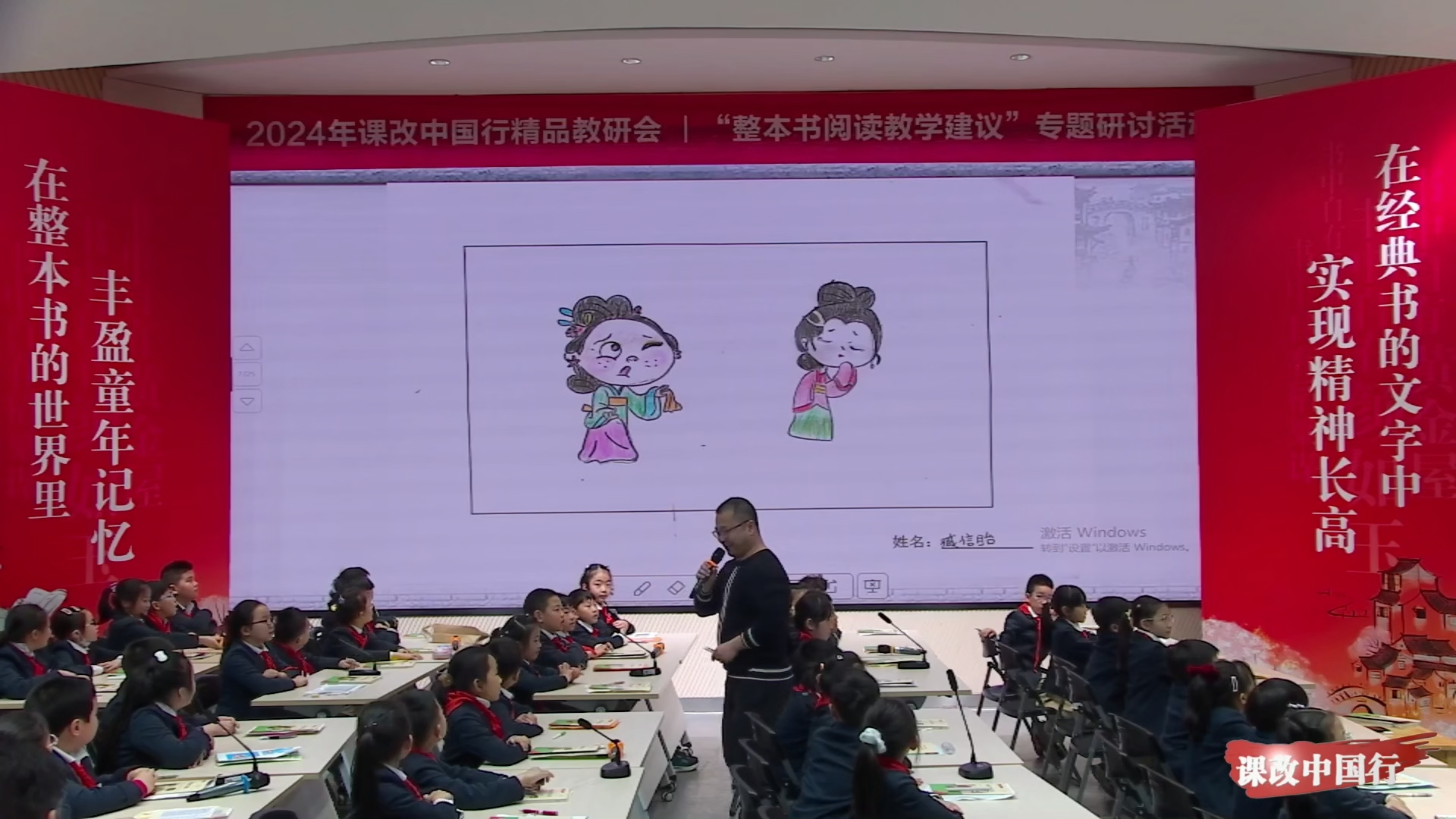 三年级下册《中国古代寓言》分享课-孙伟